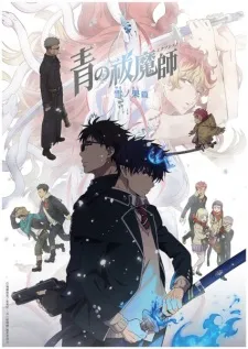 دانلود انیمه Ao no Exorcist: Yuki no Hate-hen