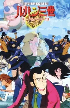 دانلود انیمه Lupin III: Hemingway Paper no Nazo با زیرنویس فارسی + پخش آنلاین