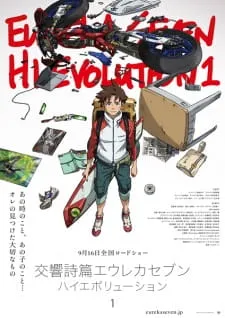 دانلود انیمه Koukyoushihen Eureka Seven Hi-Evolution 1 از لینک مستقیم به همراه پخش آنلاین با کیفیت بالا