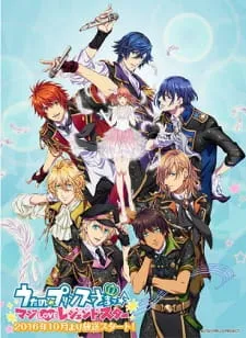 دانلود انیمه Uta no☆Prince-sama♪ Maji Love Legend Star با زیرنویس فارسی از لینک مستقیم به صورت سافت ساب