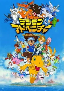 دانلود انیمه Digimon Adventure