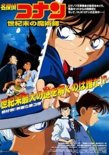 دانلود انیمه Detective Conan Movie 03: The Last Wizard of the Century