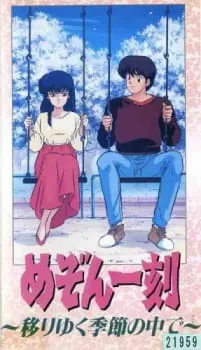 دانلود انیمه Maison Ikkoku: Shiki Utsuriyuku Kisetsu no Naka de با کیفیت بالا به صورت یکجا