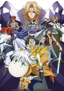 دانلود انیمه Hakyuu Houshin Engi