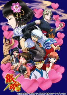 دانلود انیمه Gintama°: Aizome Kaori-hen با زیرنویس فارسی و پخش آنلاین