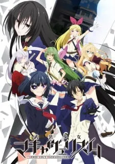 دانلود انیمه Busou Shoujo Machiavellianism