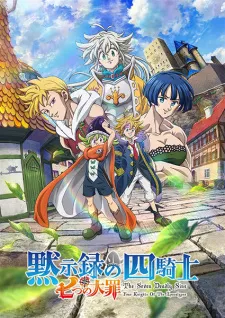 دانلود انیمه Nanatsu no Taizai: Mokushiroku no Yonkishi با ترجمه و پخش آنلاین بدون سانسور