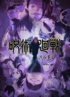 دانلود انیمه Jujutsu Kaisen 2nd Season با زیرنویس فارسی اختصاصی با بهترین کیفیت