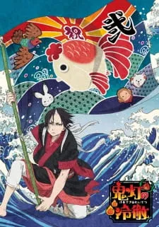 دانلود انیمه Hoozuki no Reitetsu 2nd Season: Sono Ni با زیرنویس فارسی + پخش آنلاین