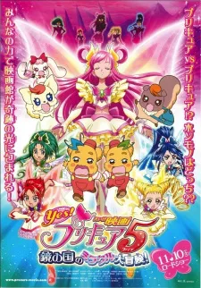 دانلود انیمه Yes! Precure 5 Movie: Kagami no Kuni no Miracle Daibouken!