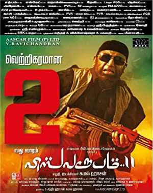 دانلود فیلم Vishwaroopam 2