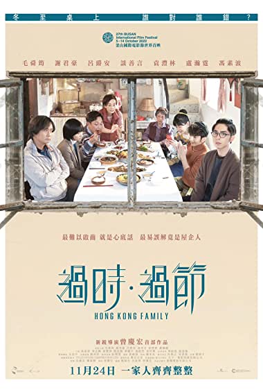 دانلود فیلم Hong Kong Family